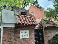 -上海市基督教诸圣堂