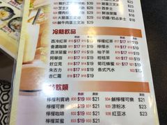菜单-香港鱼蛋皇