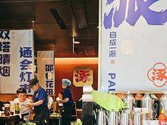 -涿派·炝锅鱼(涿州店)