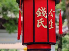 -钱王祠