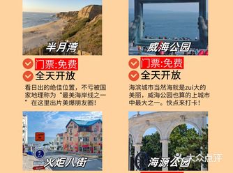 威海美食 | 跟风去威海，这些大实话一定要听