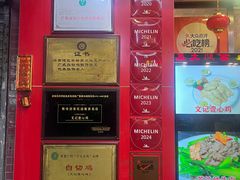-文记壹心鸡(宝华路店)