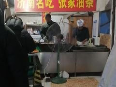-张家油条