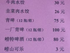 菜单-永安烧烤