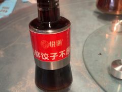 -悦海·家宴·冰花皮皮虾大锅贴(宝龙店)