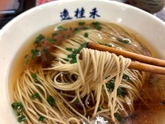 -逸桂禾面馆