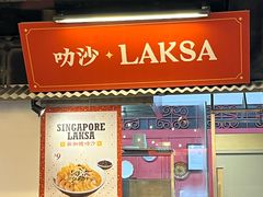 -马来西亚美食街