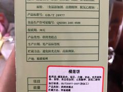 菜单-百饼园(南后街店)