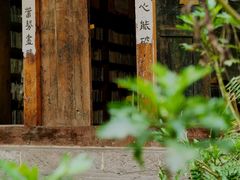 -驿舍·民國老营房院子私房菜(科学会堂店)