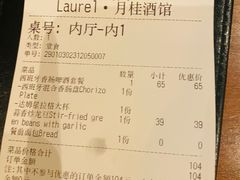 -Laures·月桂西班牙碳烤餐厅(十尚坊店)