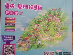 -梦幻奥陶纪景区