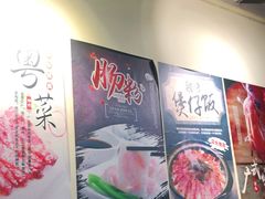 -港澳烧卤馆
