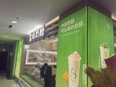 -宝珠奶酪(北京国瑞城购物中心店)