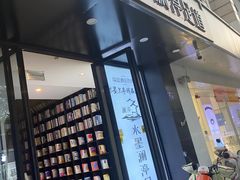 -水墨澜渟足道·SPA·传统(四望亭东关街店)