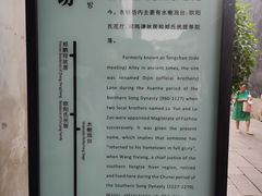 -三坊七巷历史文化街区