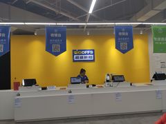 -BIGOFFS 超级折扣(仁恒伊势丹店)