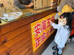 -安海五叔公土笋冻(西街店)