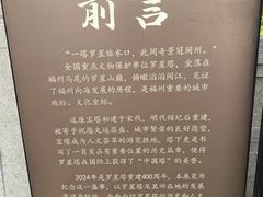 -船政文化景区-罗星塔公园