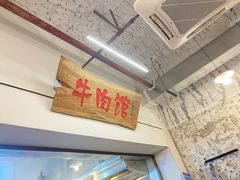 -国强牛肉(洋河总店)