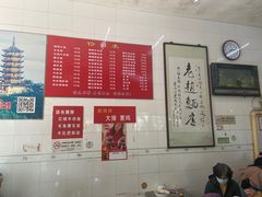 -老赵面店(大西路店)