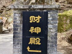 -潭柘寺景区