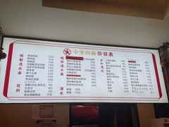 -小方的面(徐家汇店)