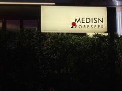 -MEDISN·药厂