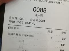 账单-狐狸和向日葵(北京路店)
