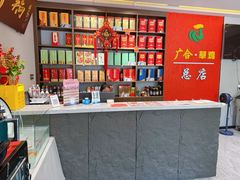 -广合草鸡(总店)