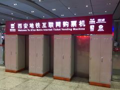 -西安北站(地铁站)