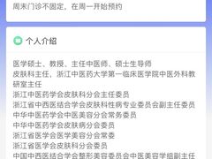 -浙江省中医院(湖滨院区)