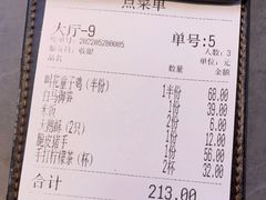 -江南里·新浙菜(苏州大悦城店)