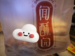 -闻酥园(水碾河路店)