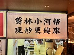 -饕林餐厅(春熙路店)