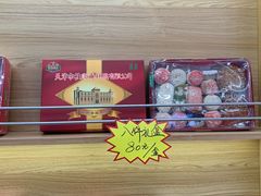 -芦庄子桂顺斋(和平路总店)