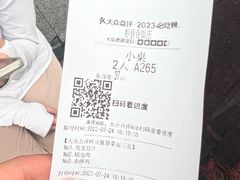 -春發合饭庄