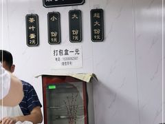 -荣巷小馄饨(荣巷店)