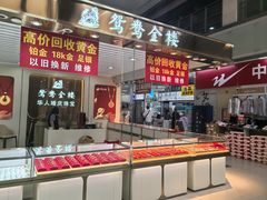-京客隆超市(管庄店)