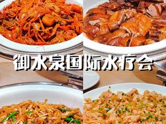 -御水泉·国际水疗会(广州长隆店)