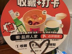 -懒人盐府人家(安贞店)