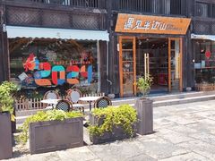 -东海半边山旅游度假区