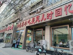 -紫光园(创始店)