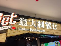-get pizza意大利餐厅(凯德MALL店)