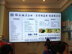-镇南锅盖面馆(解放路店)