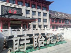 -於氏虾神(盱眙总店)