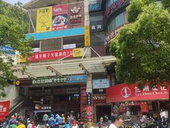 -莲花国际广场