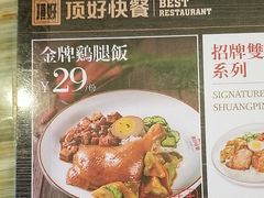 -顶好快餐(市府店)