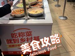 -乡村基(两江新区黄山大道第二餐厅)