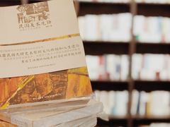 -良友书坊(安徽路店)
