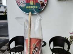 -阿喜果汁冰(小公园店)
